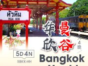 Top Travel Agencies in Malaysia