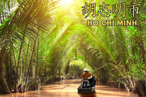 4D3N SOUTHERN HO CHI MINH TOUR - Smart Holidays