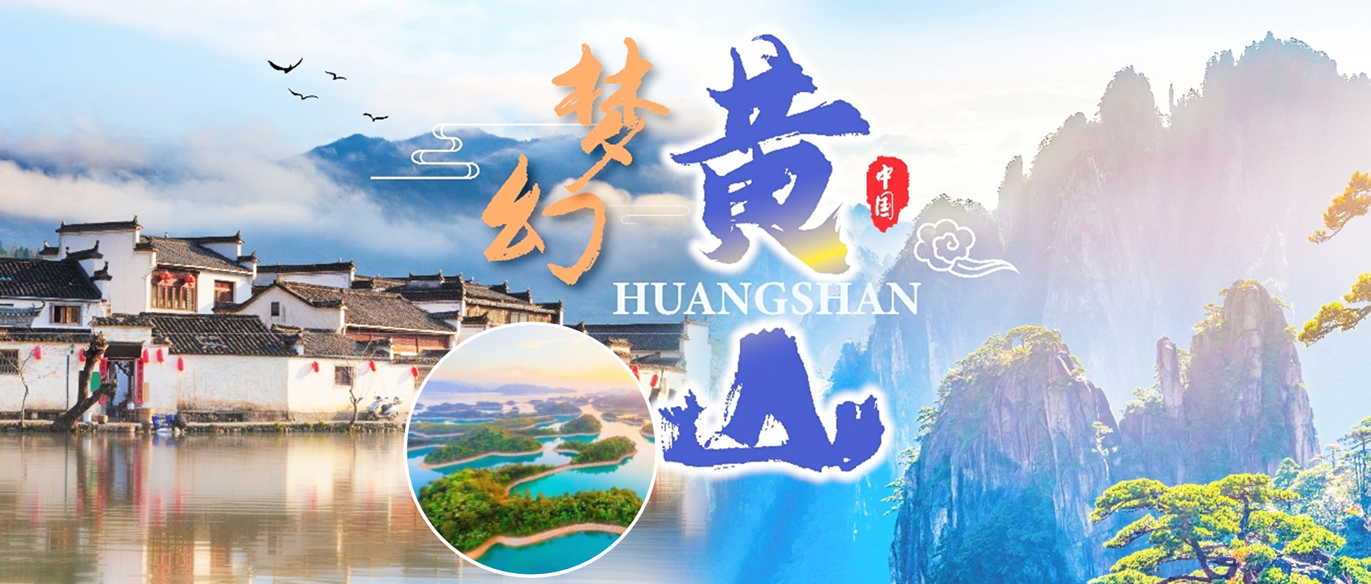 8D7N SHANGHAI – HANGZHOU – HUANGSHAN MOUNTAIN – QIANDAO LAKE – SHE COUNTRY – TUNXI – YI COUNTRY