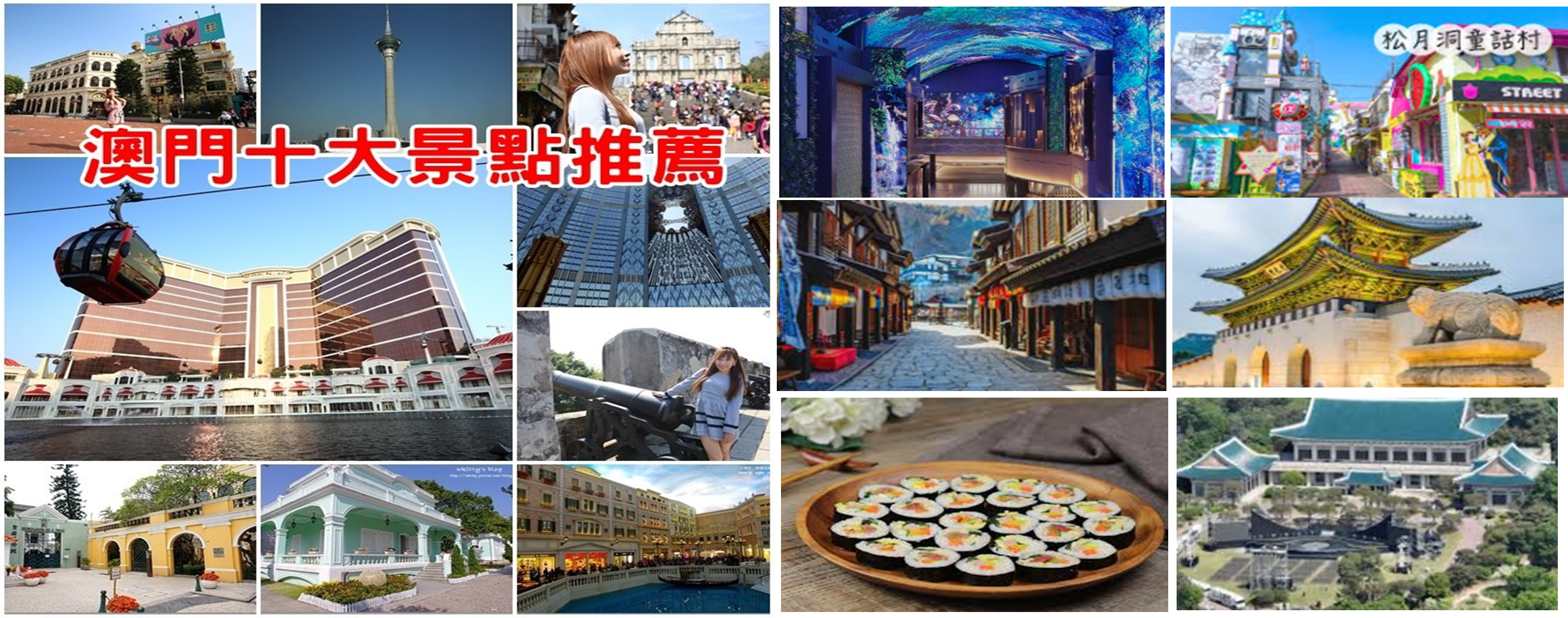 4D3N MACAU FREE 5D4N KOREA