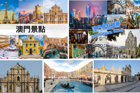 4D3N TRIP TO MACAU FOR A FAMILY OF FOUR